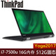 【二手9成新】聯(lián)想筆記本電腦Thinkpad X1 yoga carbon PC平板二合一折疊本 X1-yoga-2017-i7-16G-512G