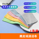 玉蓮麂皮絨15*18cm 超大屏幕清潔布筆記本專(zhuān)業(yè)不傷鏡片專(zhuān)用冬天防霧眼睛布擦拭手機平板屏幕超細纖維布 麂皮絨眼鏡布*1條裝