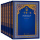 一千零一夜（全6冊(cè)）納訓(xùn)全譯本 經(jīng)典再現(xiàn) 人民文學(xué)出版社