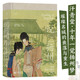 汗青堂叢書112·說揚(yáng)州:明清商業(yè)之都的沉浮   前全球化時(shí)代商業(yè)之城的衰落與重生
