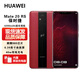 華為Mate20保時捷 【全新未激活+全新原裝】 6.39英寸曲面屏 麒麟980處理器 瑞紅【全新原裝】 全網(wǎng)通 8GB+512GB
