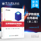 達(dá)夢數(shù)據(jù)庫應(yīng)用基礎(chǔ)（第二版）