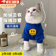 曇蓓漫貓咪寵物衣服冬季小奶貓狗防掉毛加絨保暖衛衣小型幼犬貓秋冬服飾 寵物加絨笑臉衛衣、藍色 L （建議體重5-7斤）