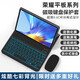 鴻勵適用榮耀v7pro保護套磁吸鍵盤magicpad3平板10/v9/x9/v8/x8 gt pro全包殼view7電腦v6鍵鼠標套裝 雅致黑保護套+背光黑鍵盤+黑鼠標+鋼化膜+收納包 榮耀平板V7 