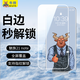 牛燁【9D弧邊l超爽滑】魅族21/21Pro鋼化膜全屏超聲波指紋21note手機(jī)膜無黑邊抗指紋白邊白色膜磨砂膜 魅族21Note 白色膜2片 指紋秒解鎖
