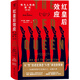 《紅皇后效應:性與人性的演化（第2版）》馬特·里德利/著(zhù) 趣味科普作品文化生物進(jìn)化基因社會(huì )進(jìn)化