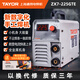 TAYOR上海通用電焊機ZX7 200 225 250便攜式家用數(shù)字智能化焊條電焊機 ZX7-225GTE【出廠標(biāo)配】