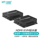 迈拓维矩 MT-viki HDMI KVM延长器HDMI单网线网络传输器USB键盘鼠标延长信号放大器 MT-120HK