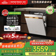 慧曼【家電國家補貼】美國HUMANTOUCH嵌入式洗碗機家用全自動(dòng)消毒一體 自動(dòng)開(kāi)關(guān)門(mén) 熱風(fēng)烘干除菌大容量 【10分鐘速干】流光系B1Max 白/黑