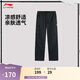 李寧反伍BADFIVE丨衛褲男子2025新款吸濕排汗直筒運動(dòng)長(cháng)褲AYKV311