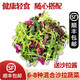 新鮮沙拉蔬菜組合 混合蔬菜沙拉菜 健身健康輕食蔬菜 新鮮蔬菜 2000g | 10-12餐 | 配醬需切洗