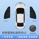 安特客適用于AITO華為問(wèn)界M5M7M9車窗遮陽(yáng)簾隔熱防曬隱私遮陽(yáng)擋板不透光 前側(cè)窗 遮陽(yáng)擋2件套 問(wèn)界M9