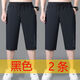 浩術(shù)冰絲高檔七分褲男士印花寬松外穿7直筒短褲加肥加大碼潮流7分褲 黑色+黑色【兩件裝】 4XL【建議165-180斤】