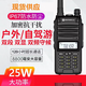 摩托羅拉摩托羅拉一鍵對(duì)頻對(duì)講戶外機(jī)大功率民用手持器50公里船用手臺(tái) UV雙段調(diào)頻可USB充電