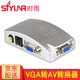 時雨（SIYUNR）VGA轉(zhuǎn)AV轉(zhuǎn)換器av轉(zhuǎn)vga S端子BNC機(jī)頂盒電腦視頻監(jiān)控轉(zhuǎn)顯示器TV電視 SY-PT01 VGA轉(zhuǎn)AV轉(zhuǎn)換器