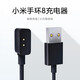例米 適用于小米手環(huán)7/8/9充電器9nfc版磁吸充電線(xiàn)免拆5/6/4代智能運動(dòng)背夾式8NFC版通用數據線(xiàn) 小米手環(huán)9/8/NFC版通用【黑色】