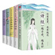 中國古典詩詞5冊 納蘭容若詞傳+倉央嘉措詩傳+李清照詞傳+李煜詞傳+詩經(jīng)