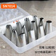 三能（SANNENG）烘焙SN7014裱花嘴6\/12粒套裝中號 小號擠花嘴蛋糕裝飾SN7015 12粒-SN7014