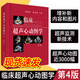 【現(xiàn)貨6月四版】臨床超聲心動圖學(xué)第4版劉延玲熊鑒然超聲醫(yī)學(xué)影像書籍教程教材心血管疾病診療臨床心臟病學(xué)診治書籍超聲影像學(xué)