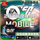 FC Mobile 足球世界國(guó)際服手游綠點(diǎn)充值 組合禮包POINT 通行證代充值 足球之星高級(jí)通行證