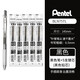 派通（Pentel）BLN75TL速干黑色中性筆bln75勃艮第紅彩色高顏值按動(dòng)水性筆學(xué)生用考試刷題替芯黑筆水筆辦公簽字筆 【1*筆+5*筆芯】黑色 正品保證