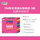新東方官方旗艦店 PM彩虹英語(yǔ)分級閱讀兒童英語(yǔ)繪本1-9級全套 單本可選 美國圣智原版童書(shū)3-12歲少兒?jiǎn)⒚捎⒄Z(yǔ)繪本一體化英語(yǔ)閱讀解決方案 科學(xué)分級 點(diǎn)讀版 PM彩虹英語(yǔ)3級（大班適用）