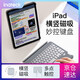 inateck ipad妙控鍵盤(pán)iPad Pro1234/Air7654可拆分平板保護(hù)套保護(hù)殼橫豎磁吸多點(diǎn)觸控藍(lán)牙連接2025新款 【旗艦款】星空灰 【12.9/13寸】Air67/Pro3456