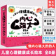 童書 做內(nèi)心強(qiáng)大的人兒童心理健康成長(zhǎng)繪本（全8冊(cè)）：親子共讀 兒童繪本3-6歲情緒培養(yǎng) 讓家長(zhǎng)更加理解孩子