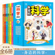 身邊的科學(xué) 給孩子的科普啟蒙書(shū)【全6冊】 6-12歲小學(xué)生課外閱讀 一二三四五六年級小學(xué)生閱讀書(shū)