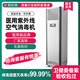 恒佳境等離子醫(yī)用空氣消毒機(jī)醫(yī)療家用移動式殺菌紫外線手術(shù)室凈化器 移動式柜機(jī)-等離子消毒+負(fù)離子凈化150立方米左右
