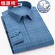恒源祥100%純棉長(cháng)袖襯衫男士春秋季上新磨毛格子襯衣中年商務(wù)休閑打底衫 5502【100%純棉 抗皺免燙】【高品質(zhì)】 42 高檔品牌男裝