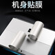 咔咔魚(yú)微軟Surface Pro12/11貼紙Pro10/9背貼8代7代6代鍵盤(pán)膜電腦屏幕貼膜Laptop Go筆記本外殼膜 亞光銀.背貼 微軟Surface Pro11