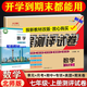 七年級上冊數(shù)學北師大版試卷七年級數(shù)學北師版教材全解同步訓練單元月考期中期末復習真題沖刺卷初一數(shù)學必刷題七上數(shù)學北師大版試卷練習冊