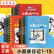 【新華書店】小屁孩日記中文版新版15冊(cè) 小學(xué)生一二三四五六年級(jí)課外閱讀書籍 幽默解壓搞笑爆笑故事書 愛(ài)上自主閱讀橋梁書 睡前親子共讀書籍  正版 【全套15冊(cè)】小屁孩日記1-15