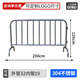 不銹鋼鐵馬護(hù)欄道路施工安全隔離護(hù)欄商場地鐵學(xué)校可移動防護(hù)圍擋 2m長_1.2m高_(dá)32外管_304不銹鋼