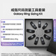 三星Samsung Ring Sizing Kit 智能戒指尺碼測量工具套裝（不含戒指）