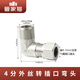 管家貓（mo）燃?xì)夤芙宇^配件天然氣管道接頭熱水器管道活接全銅寶塔直接格林頭 4分外絲轉(zhuǎn)插口彎頭 天然氣管道接頭