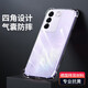 凡銳 vivo s16e手機(jī)殼透明氣囊防摔保護(hù)殼V2239A硅膠套男女款全包 vivo S16e【加厚氣囊防摔】1個(gè)殼