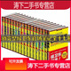 -【二手9成新】-【二手9成新】侯衛(wèi)東筆記1-89-16全16集小橋老樹(shù) 官場(chǎng)筆記9-16冊(cè)