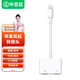 畢亞茲 蘋果耳機(jī)一分二轉(zhuǎn)接頭充電聽歌適用iPhone11/12pro/13/14/XR/8手機(jī)音頻轉(zhuǎn)換器 通話充電聽歌 P3