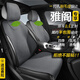 京飯碗雅閣專用 汽車坐墊 通風(fēng) 透氣 翻毛皮 四季 通用 座椅墊 座套半包 標(biāo)準(zhǔn)打孔馬鞍墊【隕石灰】 17-25款雅閣坐墊專用