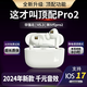 悅虎絡(luò)達(dá)【華強北五代Pro2頂配版】悅虎洛達(dá)1562F五5代無線藍(lán)牙耳機(jī)主動降噪通透Air運動跑步游戲適配蘋果 C口-頂配全功能五代Pro2滑動音量 【主動降噪+超長續(xù)航+蜂鳴器】