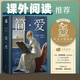 簡愛 夏洛蒂 勃朗特著 譯者 李繼宏 傾情翻譯 長文導讀注釋 2019新版 讓你讀懂世界名著 長篇小說