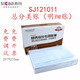西瑪 A4總分類賬(明細(xì)賬)用友賬簿打印紙賬冊賬紙 SJ121011總分類賬