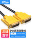eKL 高清DVI線(xiàn) 電腦顯示器連接線(xiàn) 25米以上帶放大器芯片數據連接線(xiàn) 3米