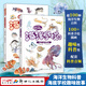 【海洋世界】 2023小學(xué)生寒假讀一本好書(shū)海洋學(xué)校全套5冊 海洋動(dòng)物科普百科全書(shū) 手繪插畫(huà)繪本兒童趣味圖書(shū) 1鯊魚(yú)班和長(cháng)喙班的矛盾 2冤家對頭還是合作伙伴 3五花八門(mén)的頭足班 4一波三折的知識大賽 【