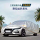 仟禧羊 車(chē)衣罩日產(chǎn)軒逸適用防雨罩防曬遮陽(yáng)棚防風(fēng)防冰雹防水車(chē)套防塵布 車(chē)套汽車(chē)罩 日產(chǎn)軒逸專(zhuān)用