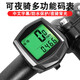 妙占 【夜騎背光】自行車碼表 中文有線碼表公路車騎行里程表測速器 多功能碼表【夜騎背光】