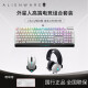 外星人（Alienware）机械键盘鼠标耳机套装樱桃红轴电竞游戏外设 610M+510K+520H三件套（白）