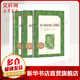莫泊桑契訶夫歐亨利短篇小說精選共3冊 經(jīng)典名著口碑版本